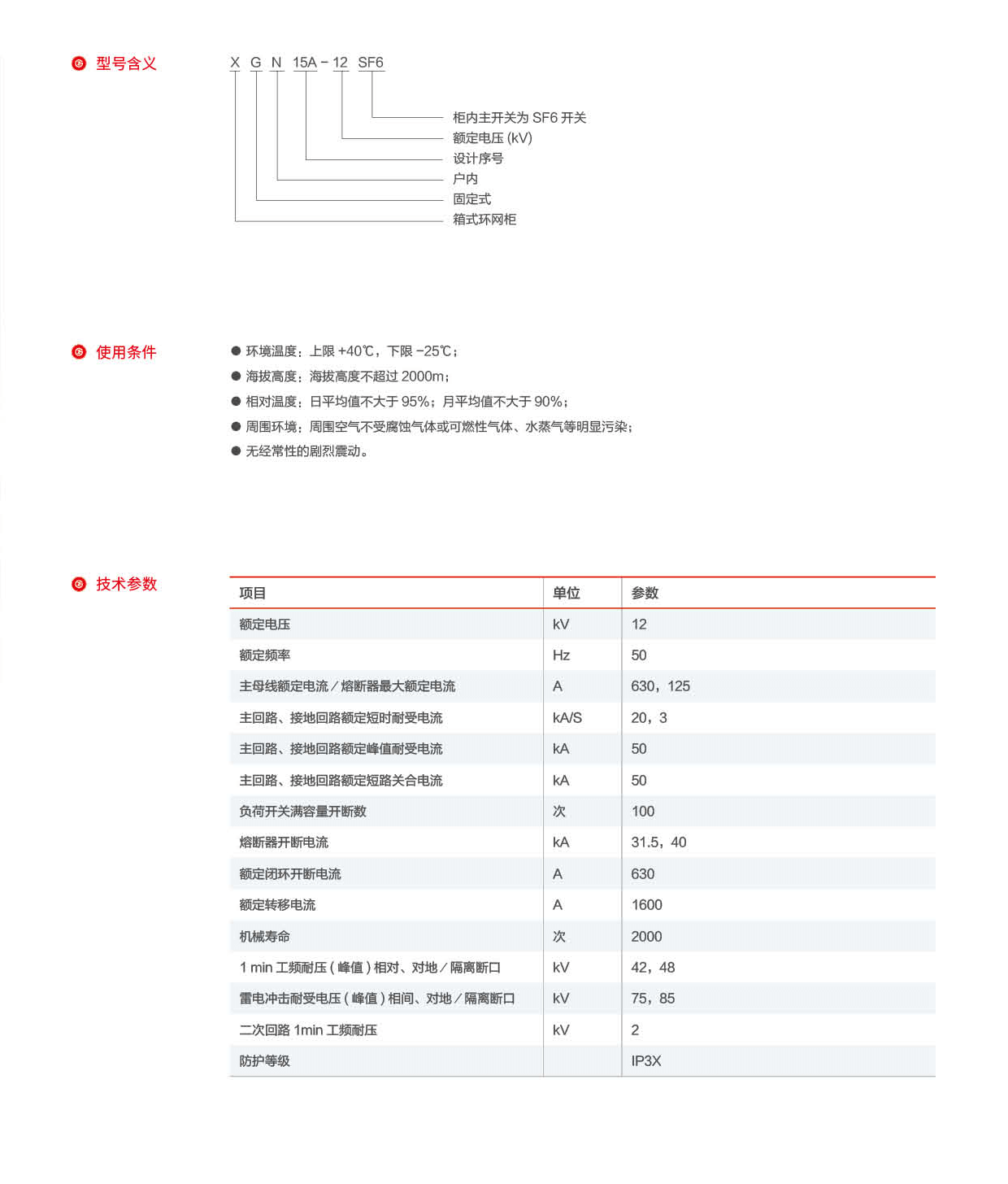 第21頁(yè)-21_02.png