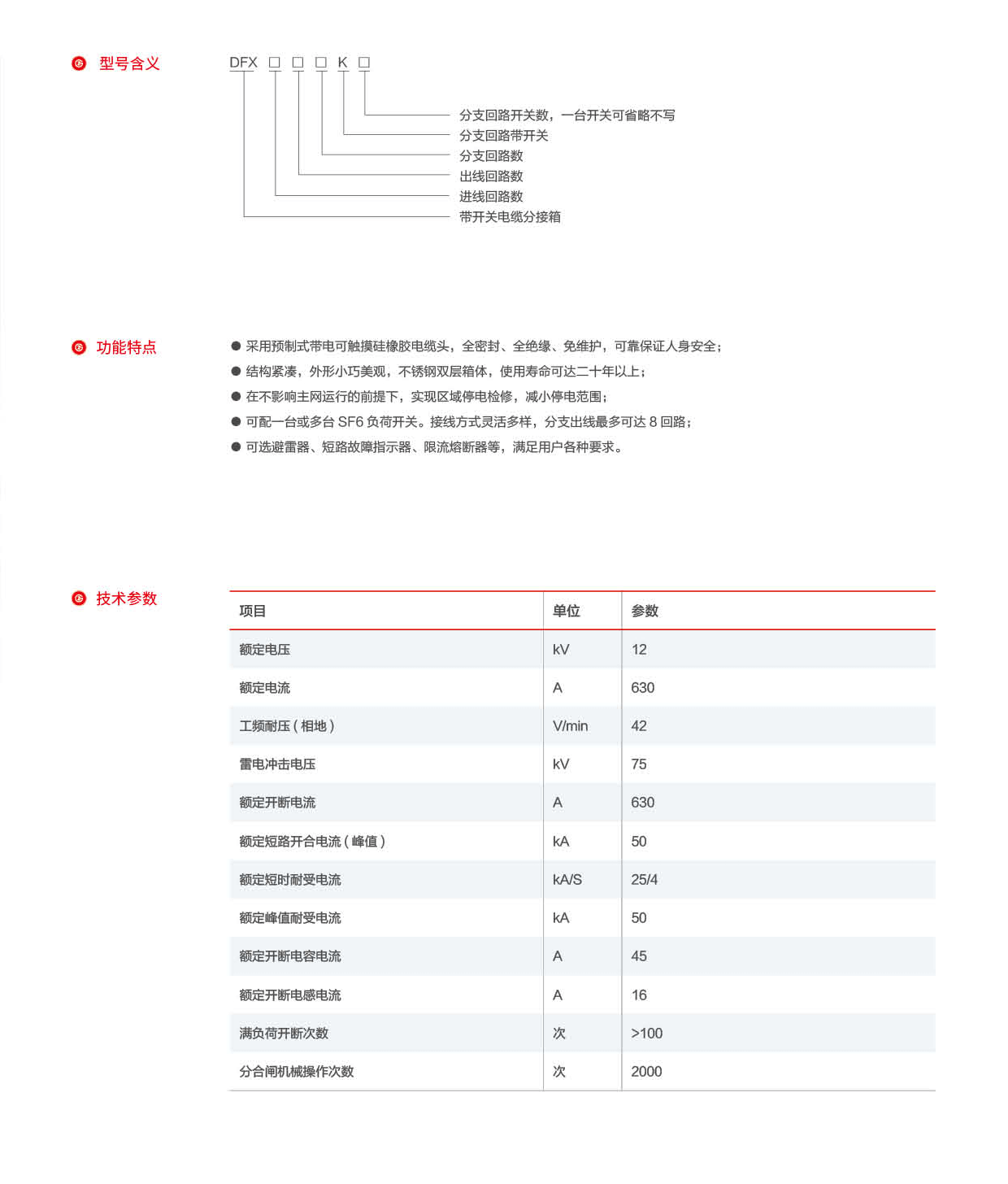 第38頁(yè)-38_02.png